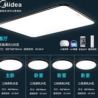 Midea 美的 MXD100-M/K-F79 LED吸顶灯套餐（轻奢5灯）