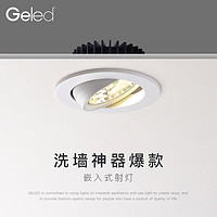 GELED 嵌入式LED射灯 家用 7W  黑色标准3000K
