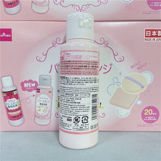 Daiso 大创 海绵粉扑专用清洗剂 80ml