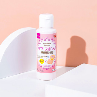 DAISO/大创 海绵粉扑清洗液 80ml*2