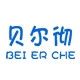 BEI ER CHE/贝尔彻