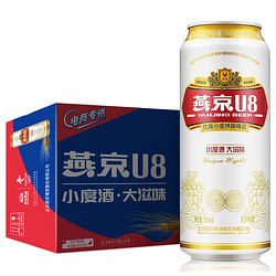 YANJING BEER 燕京啤酒 8度 小度酒U8啤酒500ml*12
