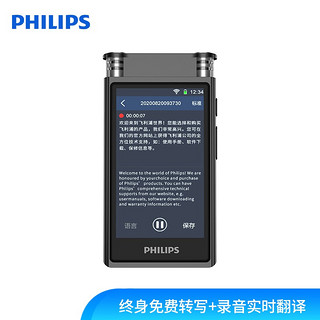 PHILIPS 飞利浦 AI智能录音笔VTR8600 16G本机语音转文字 实时翻译 专业级智能降噪 可扩展内存卡 学习会议