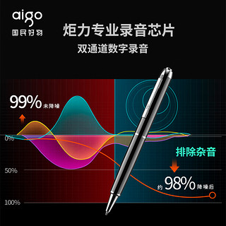 aigo 爱国者 录音笔16G R8822专业高清降噪一键操作 学习培训商务会议采访速记 录音器 黑色