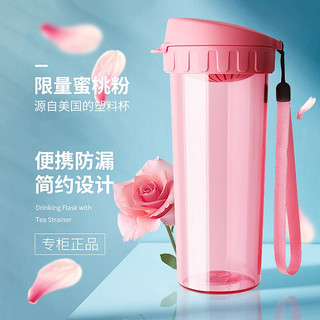 特百惠（Tupperware）茶韵随手杯500ml学生男女运动水杯塑料杯带茶隔防漏大容量大容量茶杯 奶茶棕500ml