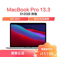 Apple 苹果 2020 新品 Apple MacBook Pro 13.3英寸