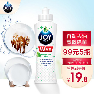 JOY 宝洁进口日本Joy超浓缩除菌去污洗洁精绿茶香175ml