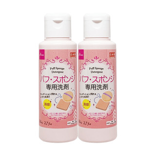 DAISO/大创 海绵粉扑清洗液 80ml*2
