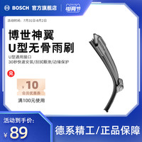 Bosch博世无骨雨刷器 雨刮器 神翼U型通用接口 雨刷片 雨刮片正品