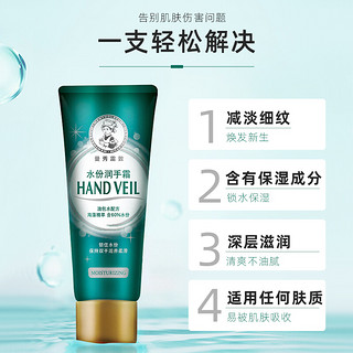 Mentholatum 曼秀雷敦 水份润手霜