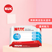 NUK 超厚特柔婴儿湿巾 20抽