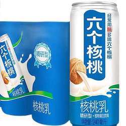 养元 六个核桃官方旗舰店 精研型240ml*6*2饮料 核桃乳饮品 植物蛋白饮料