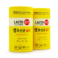 LACTO-FIT 乐多飞 益生菌粉 奶香葡萄味 金罐 全家版 2000mg*50支