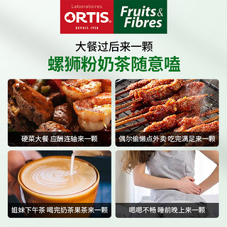ORTIS柯得仕比利时水果浓缩片果蔬膳食纤维素24片加强版便携装