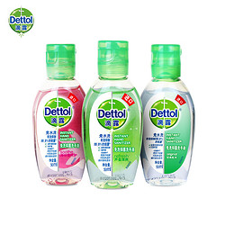 Dettol 滴露 免洗抑菌洗手液 50ml*3瓶