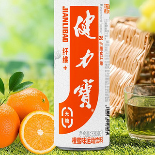 JIANLIBAO 健力宝 纤维+ 无糖 运动饮料 橙蜜味 330ml*24罐