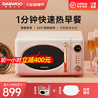 DAEWOO 大宇 微波炉家用小型迷你转盘式复古光波炉微锅炉新款多功能