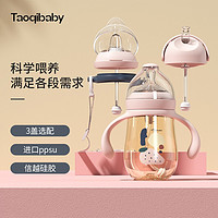 taoqibaby 淘气宝贝 奶瓶ppsu宽口径新生婴儿硅胶鸭嘴大宝宝耐摔吸管杯