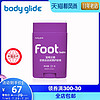 BodyGlide BG宝格兰德foot 原装进口运动防摩擦防水泡护肤防磨膏