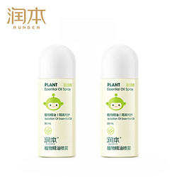 RUNBEN 润本 婴儿防蚊液喷雾 50ml