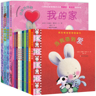 《我的情绪管理图画书》(礼盒装、套装共14册)