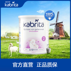 kabrita佳贝艾特荷兰版婴儿羊奶粉400g2段