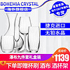 BOHEMIA CRYSTAL莱克斯 捷克结婚闺蜜生日七夕情人节礼物 无铅酩悦玛姆香槟酒杯瀑布套装 瀑布九件套礼盒装