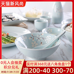 玉泉 樱花物语日式手绘面碗陶瓷餐具碗盘子米饭碗单个家用鱼盘盘子