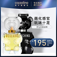 MOSCHINO 莫斯奇诺 Moschino梦仙奴泰迪熊男女香水淡香精toy2持久自然花果香调3050ml