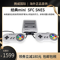 日本直邮 Nintendo 超级任天堂 经典mini 迷你 SFC SNES 主机 FC 日版