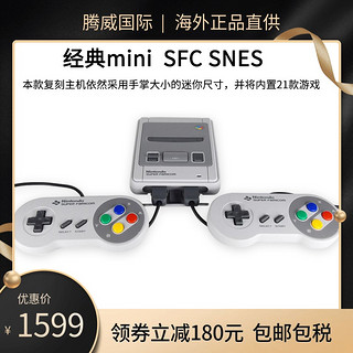 日本直邮 Nintendo 超级任天堂 经典mini 迷你 SFC SNES 主机 FC 日版