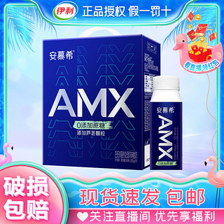 6月产 伊利牛奶安慕希AMX小黑钻芦荟酸奶200g*10盒/提