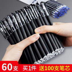 名卓 大容量签字笔 0.5mm 60支 100支笔芯