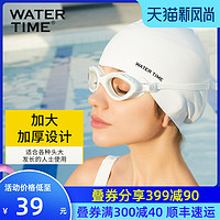 WaterTime 泳帽女防水不勒头长发专用硅胶大头围男成人专业游泳帽 粉色【长发泡泡帽】