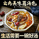 京东PLUS会员：美味七彩菌汤包煲汤材料 1包