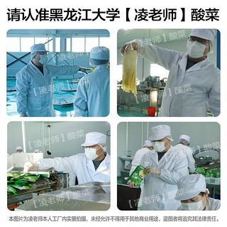 舌尖中国3黑龙江大学凌老师酸菜 300g*10袋切丝东北酸菜特产免洗 300g*10