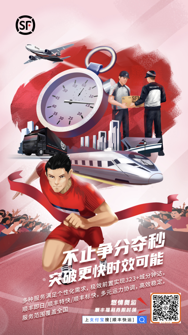顺丰快运 寄件优惠券包