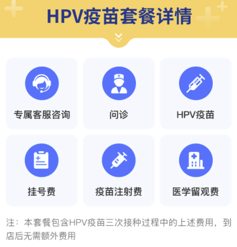 橄榄枝健康 九价HPV疫苗 三针接种 宫颈癌疫苗