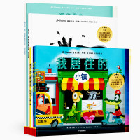 《遇见大师·里奥·提莫斯儿童绘本系列》(精装、套装共7册)