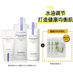 innisfree 悦诗风吟 蓝莓平衡保湿套装（洁面100ml+水150ml+乳130ml+赠面膜3P）