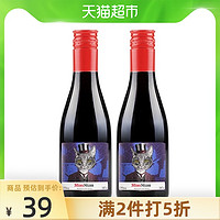 ANDIMAR 爱之湾 红酒西班牙干红葡萄酒少女小瓶网红酒187ml×2瓶