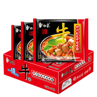 BAIXIANG 白象 四川红烧牛肉味面 75g*24袋