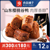 BESTORE 良品铺子 liangpinpuzi 良品铺子 鸭脖 烧烤味 154g