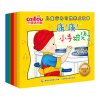 《儿童行为习惯养成故事》(套装共10册)