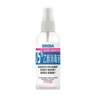 WRODA 偌达 75%乙醇消毒液 80ml