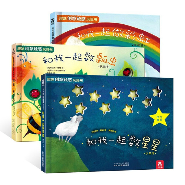 青葫芦 3d立体书格林童话 8册