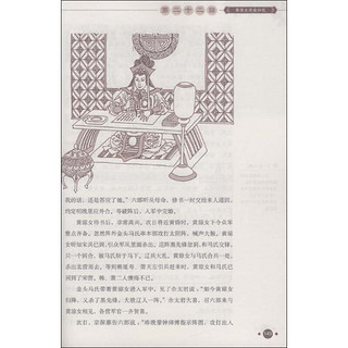 《成长文库·你一定要读的中国经典：杨家将》（青少版）