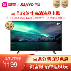 SANYO 三洋 电视 39CE2715 39英寸 LED高清显示 5位超强音效 液晶平板电视机