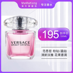 VERSACE 范思哲 粉钻晶钻女士淡香水甜美花果香调30 50 90ML持久