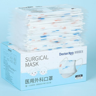 Doctor.Roo 袋鼠医生 医用外科口罩 儿童款 50片 蓝蓝鲸